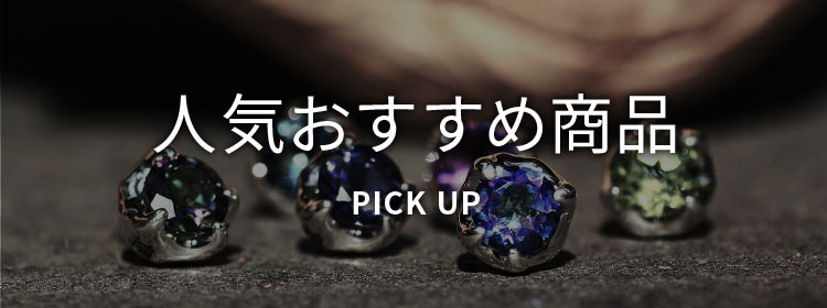 ブラッディマリー公式オンラインストア | ジュエリーコネクション Jewelry Connection