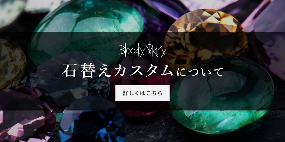 ジュエリーコネクション Jewelry Connection