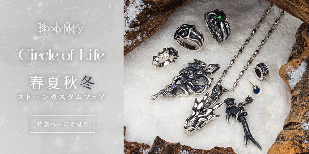 ジュエリーコネクション Jewelry Connection