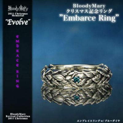 ブラッディマリー [クリスマス記念商品] Embrace エンブレイス リング ブルー ダイヤモンド