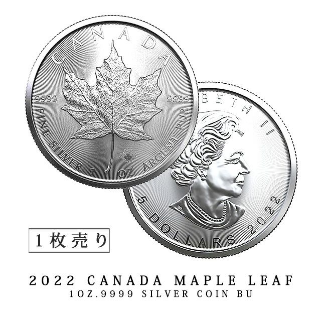 2022年製 メイプルリーフ銀貨 カナダ 1オンス 38mm・1枚売り ...