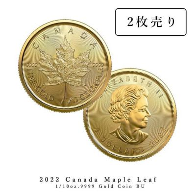 2022年製 メイプルリーフ金貨 カナダ 1/10オンス 16mm・2枚セット（クリアケース付き）